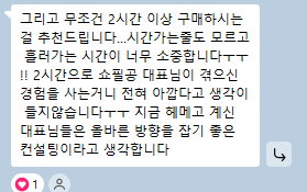 CASE 05 후기 5